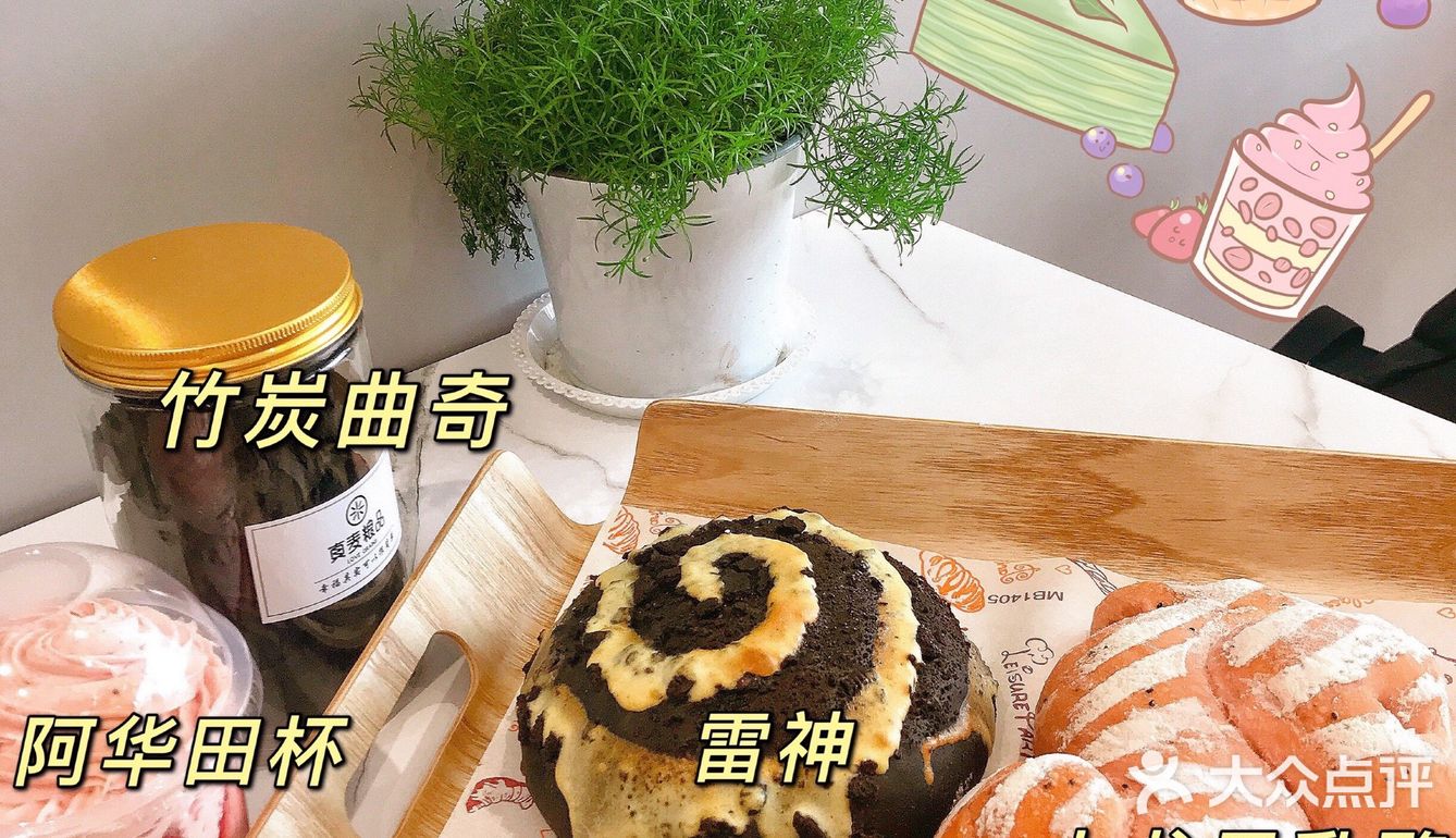 打卡潍坊真麦粮品甜品店🍮