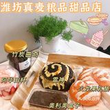 打卡潍坊真麦粮品甜品店🍮