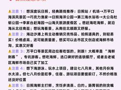 -日照海滨国家森林公园