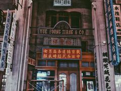 -汕头市小公园