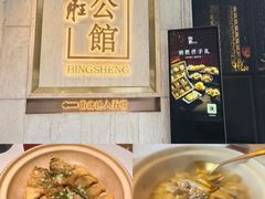 -炳胜公馆(珠江新城店)