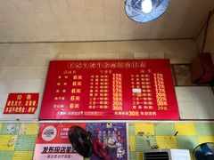 -王记生烫牛杂面馆(兰陵路店)