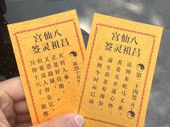-万寿八仙宫