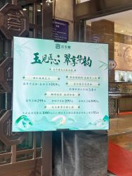 -荟华楼金店(中街店)