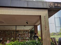 -艾溪湖湿地公园