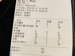 账单-湘与香缘·湖南菜(王府井北京市百货大楼店)