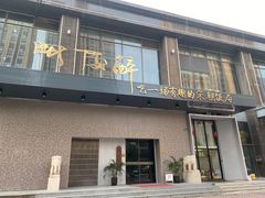 门面-毗陵醉·黑钻(湖塘店)