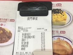 -華人 華星冰室(氹仔 店)