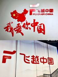 -飞览天下沉浸式飞行体验(北京旗舰店)