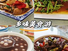 -呼吸森林·生态农庄农家乐私房菜