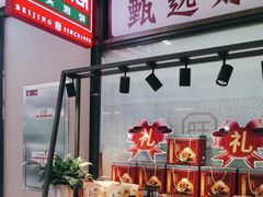 -旺顺阁鱼头泡饼(常营店)