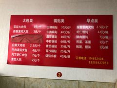 -三盛楼饭店(四流中路店)