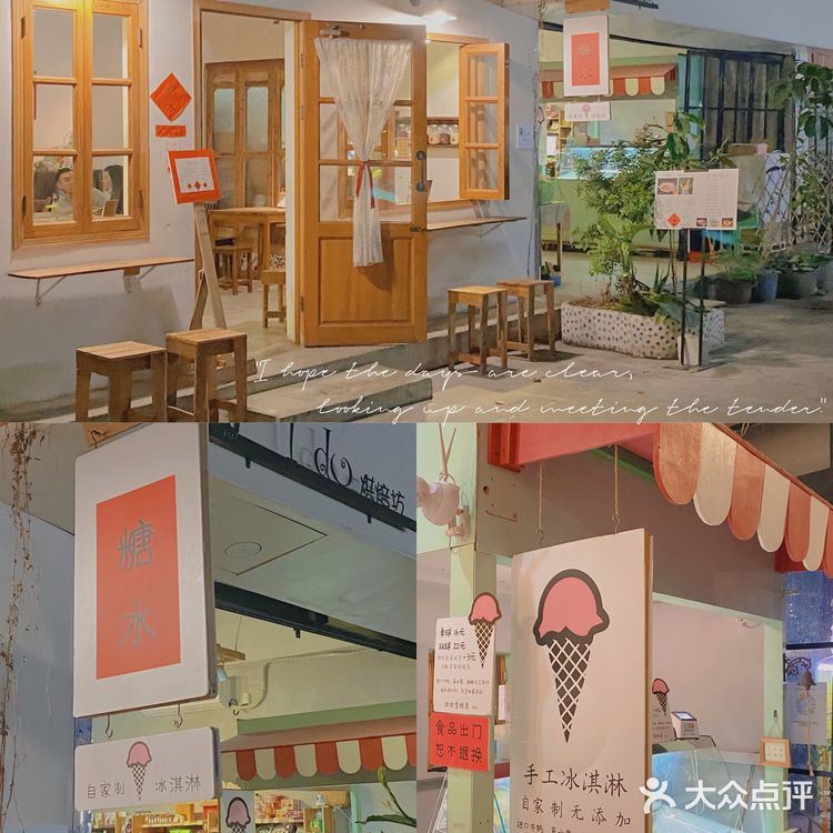 广州甜品探店|藏在小巷里的温馨小店🎐