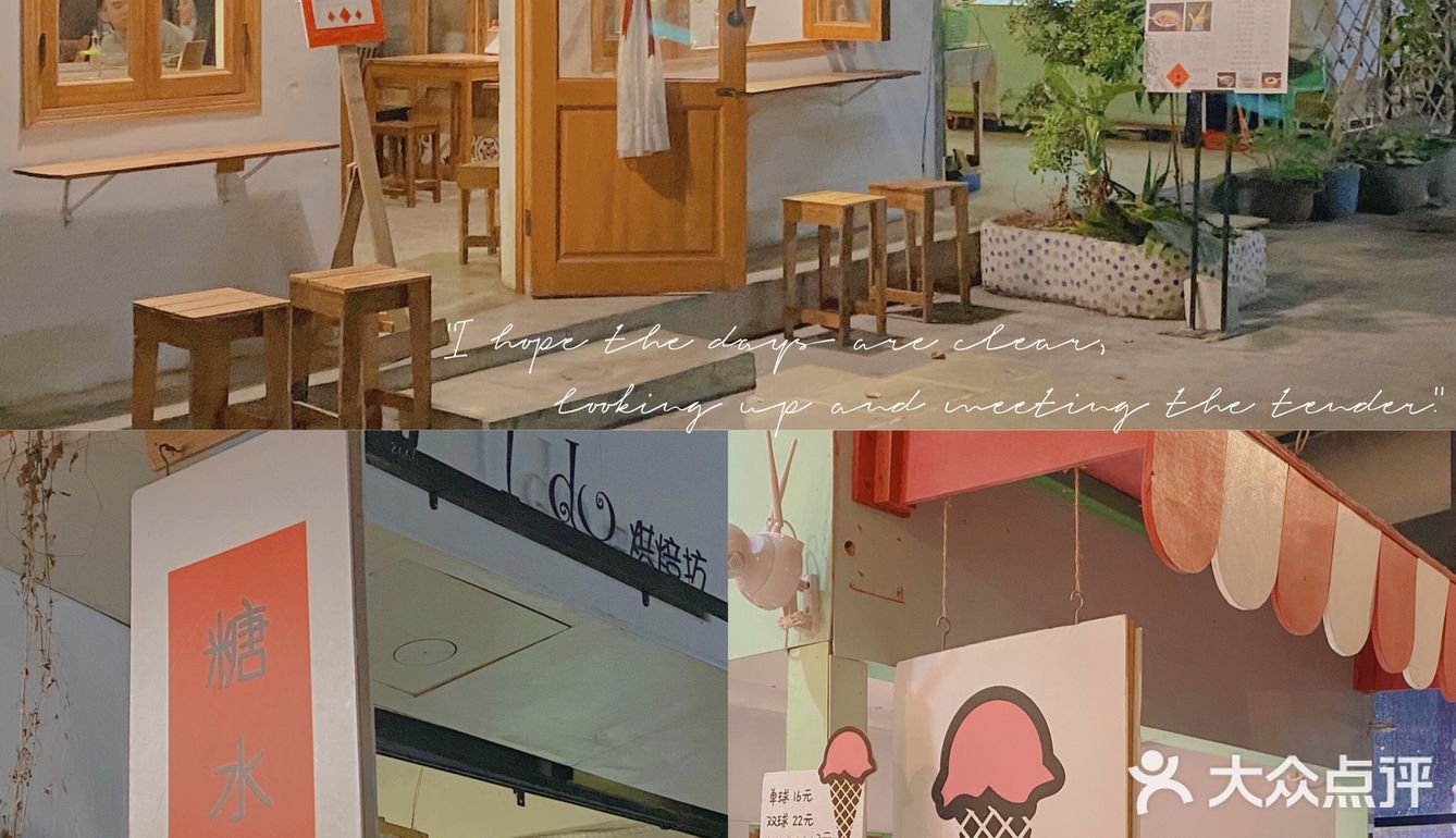 广州甜品探店|藏在小巷里的温馨小店🎐