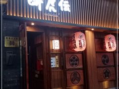 门面-醉虎传(南锣鼓巷店)