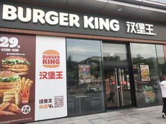 门面-汉堡王(金鹰天地广场店)