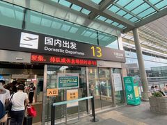-杭州萧山国际机场