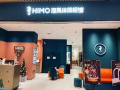 -海马体照相馆(重庆龙湖时代天街D馆店)