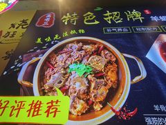 -临沂铁锅鲜鸡现炒青椒大公鸡干煸鸡(三元桥店)