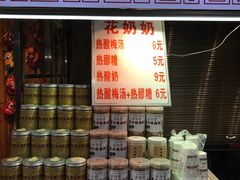 -花奶奶酸梅汤·晨晨的店(大皮院西口店)