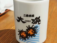 -札幌二条市场 大矶(本店)