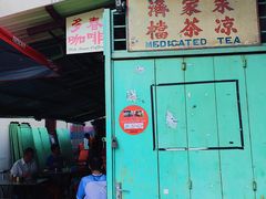 -多春茶室