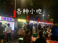 -海大南门夜市(海富街店)