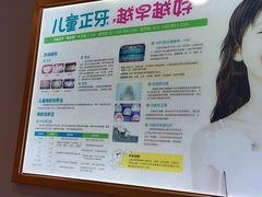 -维乐口腔(格林门诊长宁店)