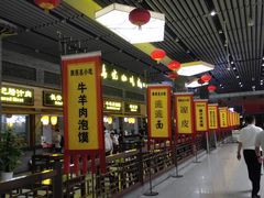 门面-陕西名小吃(T3航站楼一店)