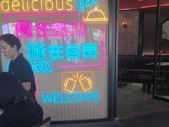 -蛙兔鸡自贡风味·特色江湖菜(广都店)