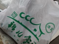 -清真·鸦儿李记·小馆(后海店)