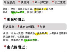 -观音桥步行街