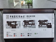 -湖南大学-中国书院博物馆