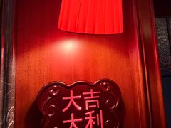 -老吉堂上海本帮菜(工体店)