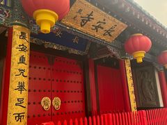 -长安寺