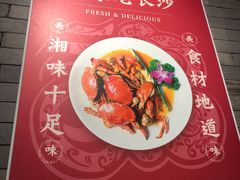 -湘里乡亲甲王二老店