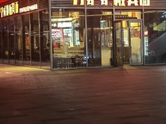 -方铲铲·成都板凳面(滨江银泰店)