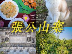 -张公山寨景区