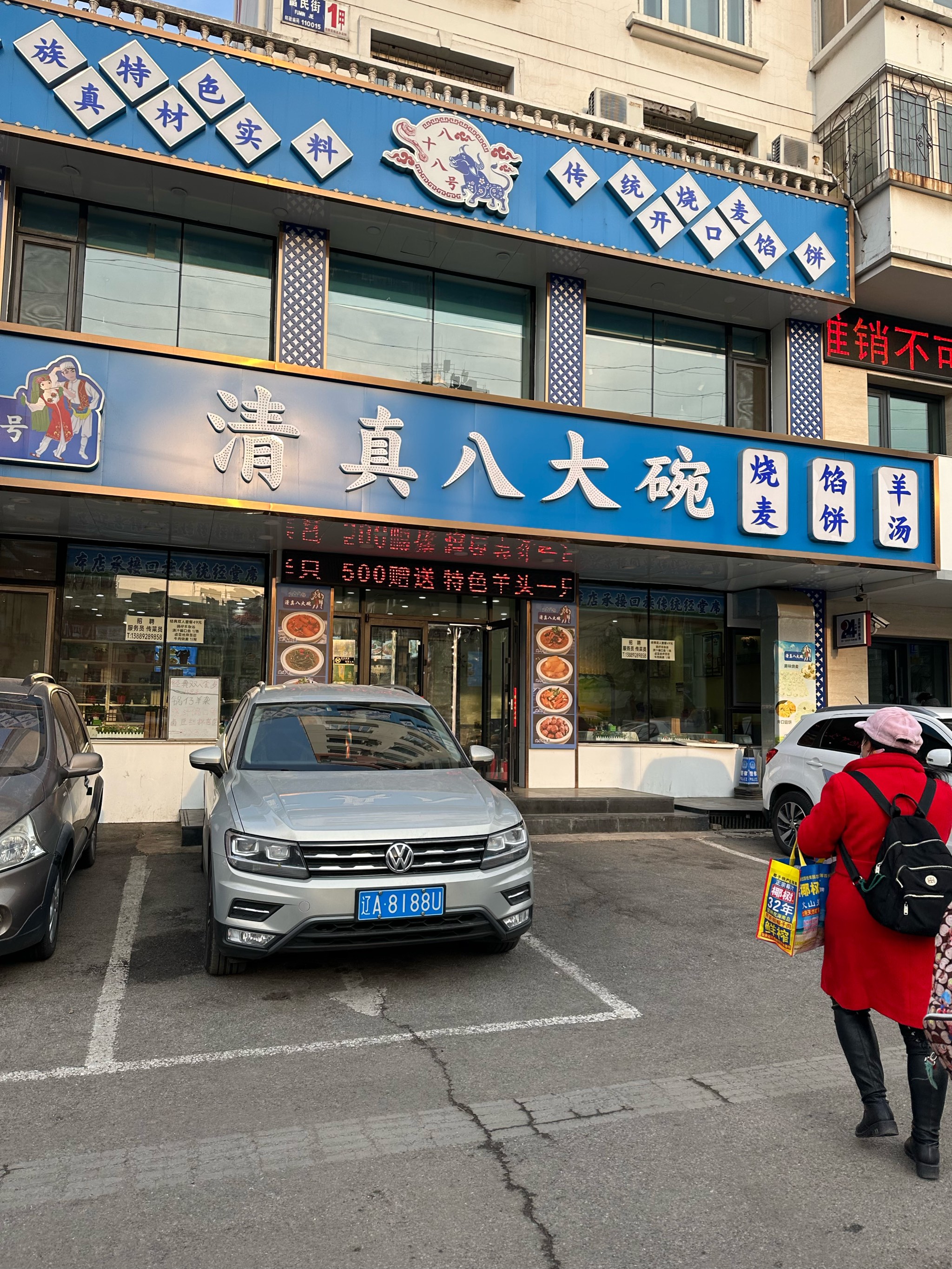 八大碗饭庄(观前店)图片