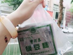 -曹祥泰(解放路店)