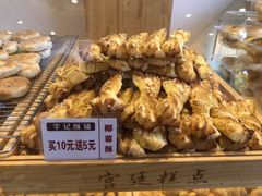 椰蓉酥-李记酥铺