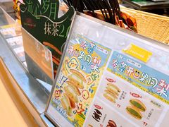 -辛一·铜锣烧(大宁久光店)