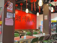 -官塘鱻鱻鱼生·潮汕生腌·砂锅粥(西马路总店)