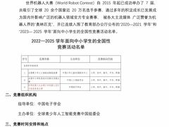 -能力风暴机器人编程中心