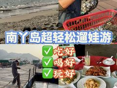 -南丫岛