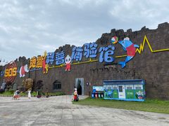 -宁波野生动物园