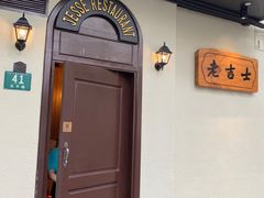 门面-老吉士酒家(天平路店)