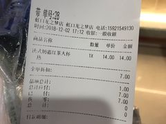 账单-CoCo都可(虹口龙之梦店)