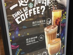 -星巴克臻选(南京艾尚天地店)