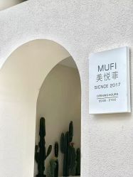-MUFI·美悦菲塑颜美容SPA